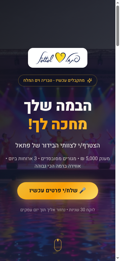 צילום מסך של Star Search